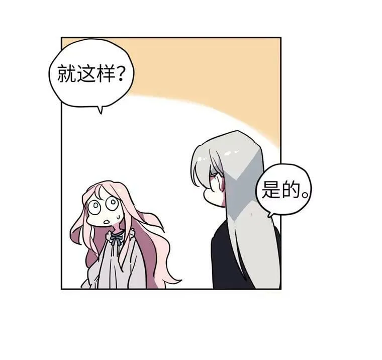 6.宝石与灵魂 第32页