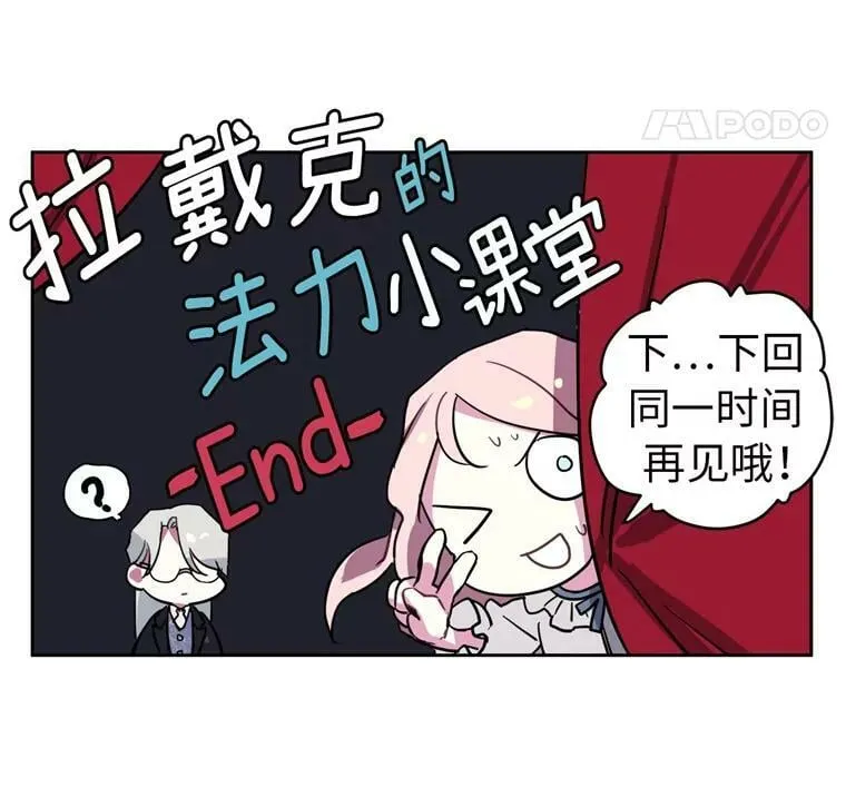 6.宝石与灵魂 第33页