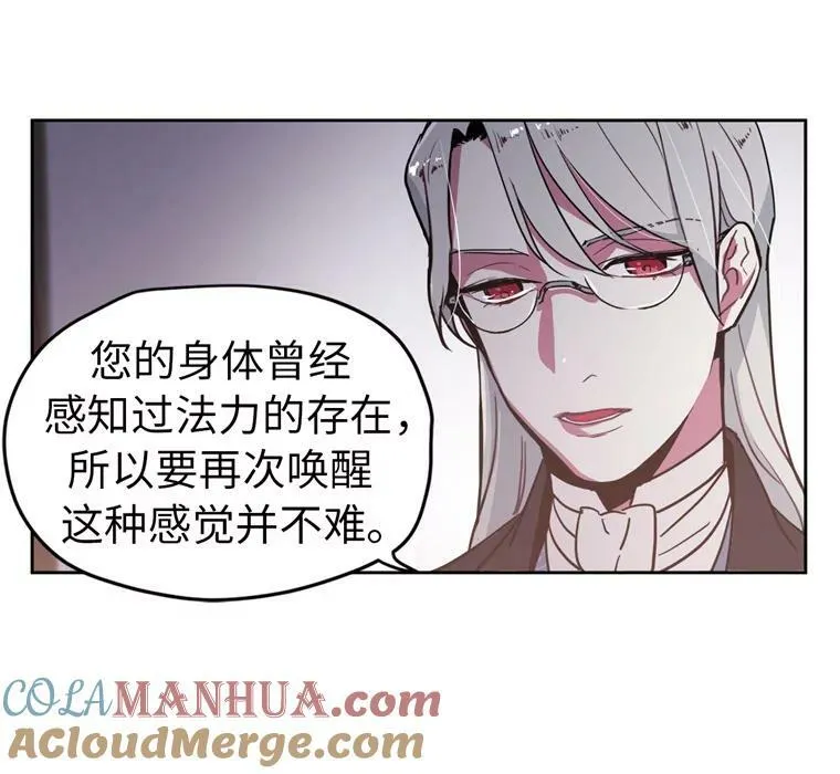 6.宝石与灵魂 第34页
