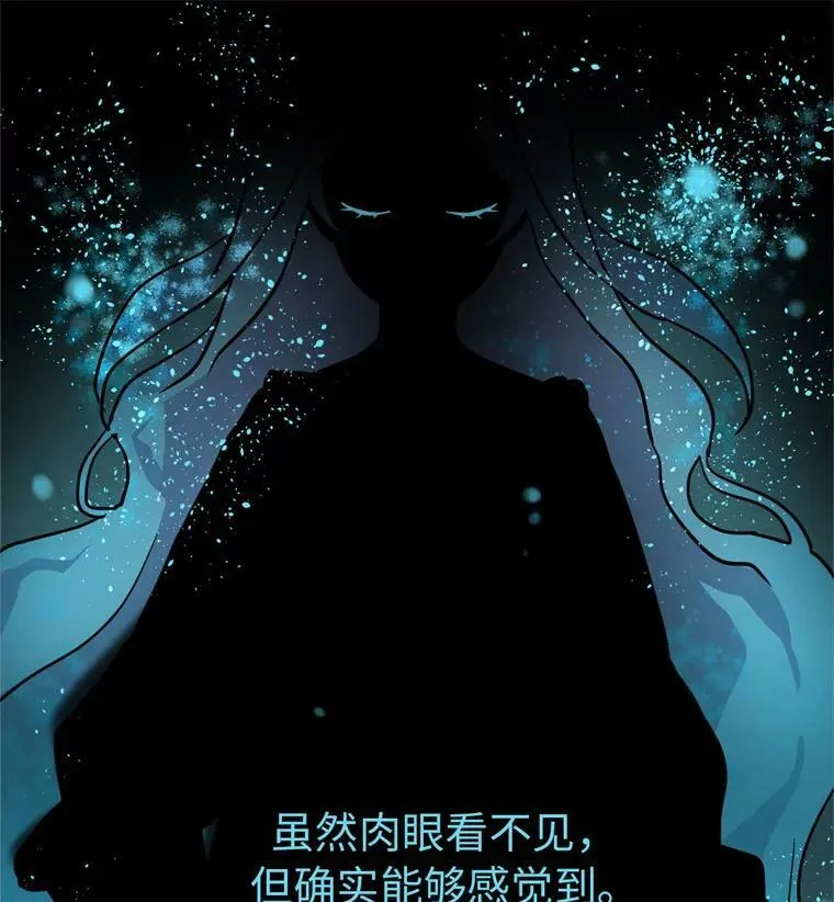 6.宝石与灵魂 第38页