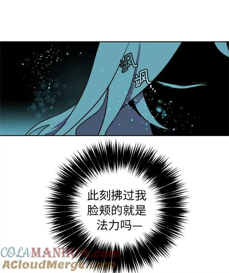 6.宝石与灵魂 第40页