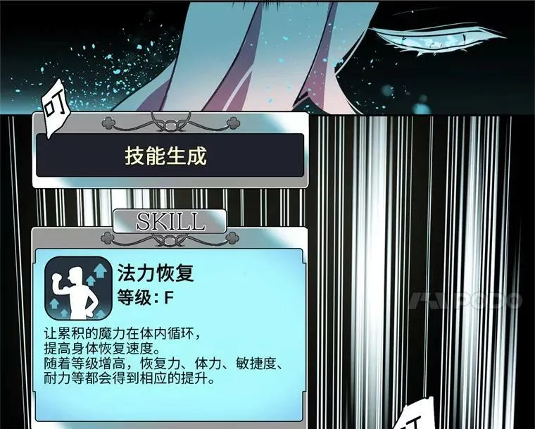 6.宝石与灵魂 第41页