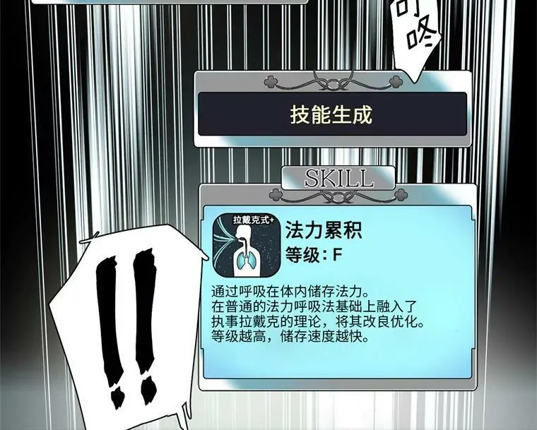 6.宝石与灵魂 第42页