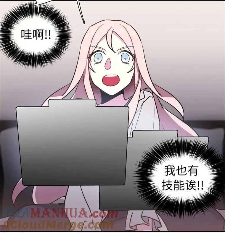 6.宝石与灵魂 第43页