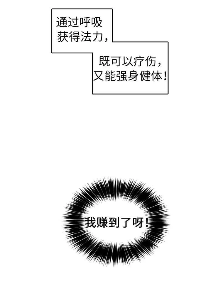6.宝石与灵魂 第44页