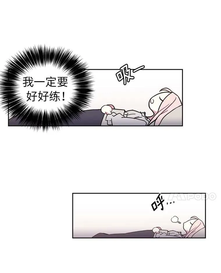 6.宝石与灵魂 第45页