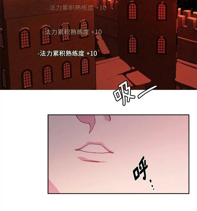 6.宝石与灵魂 第47页