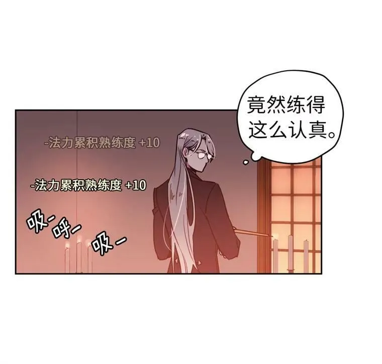 6.宝石与灵魂 第48页