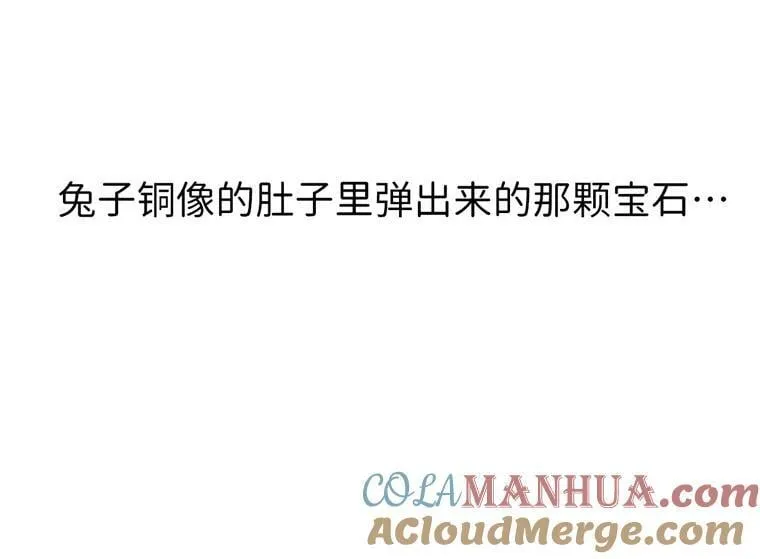 6.宝石与灵魂 第52页