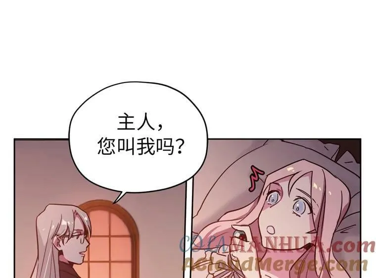 6.宝石与灵魂 第55页