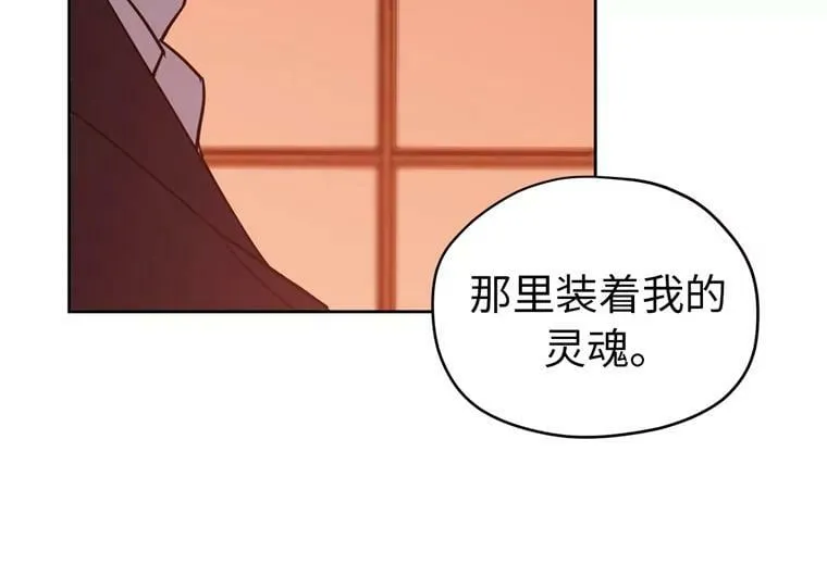 6.宝石与灵魂 第60页