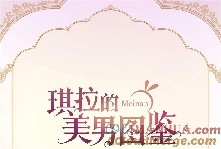 6.宝石与灵魂 第61页
