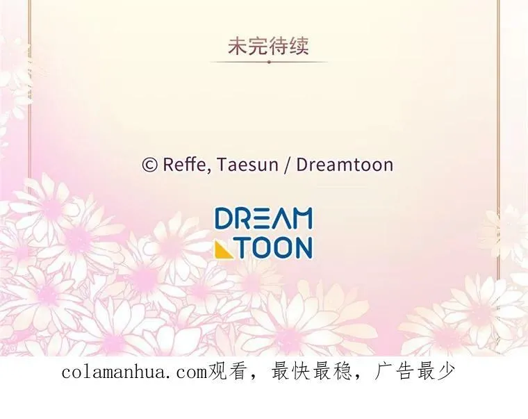 6.宝石与灵魂 第62页
