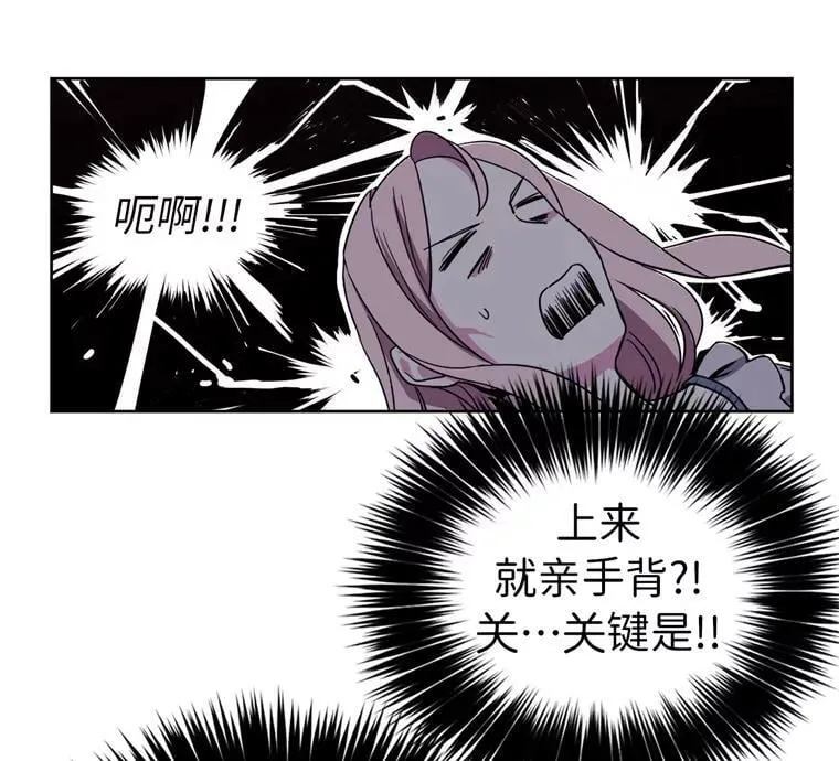 3.人间太值得 第8页