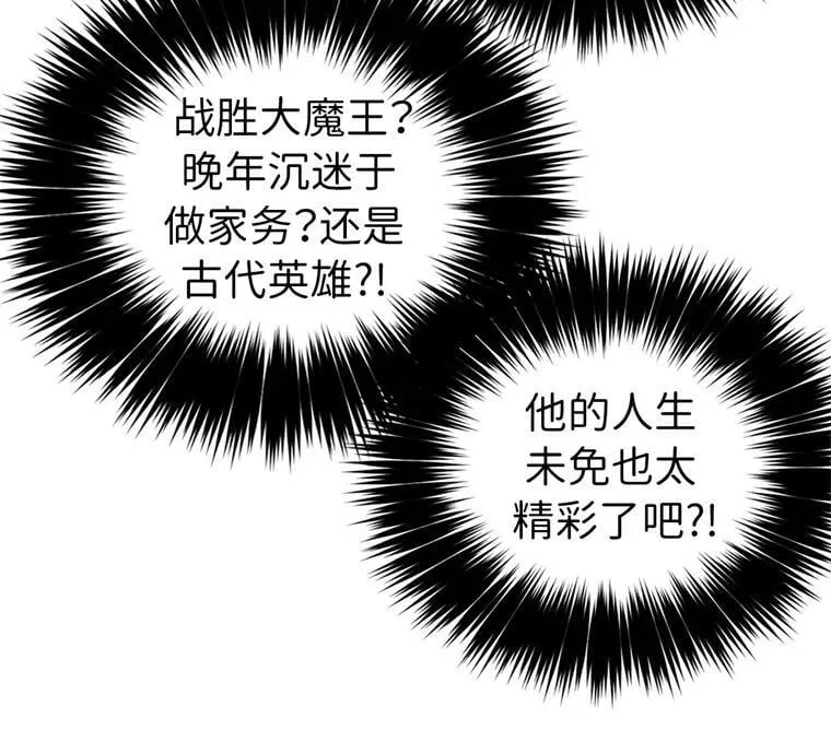 3.人间太值得 第9页