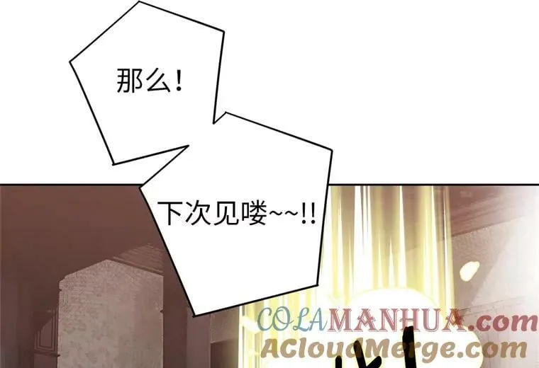 3.人间太值得 第13页