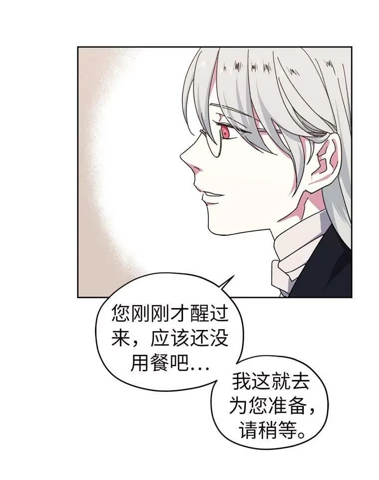3.人间太值得 第17页