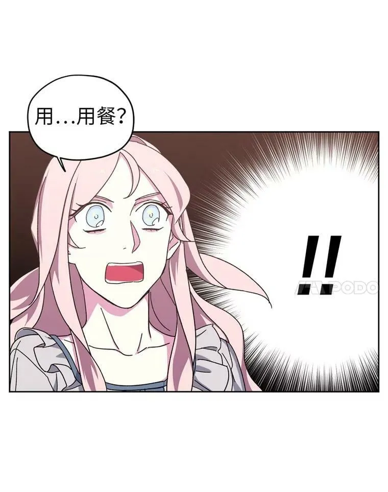 3.人间太值得 第18页