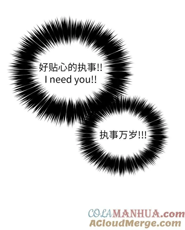 3.人间太值得 第19页