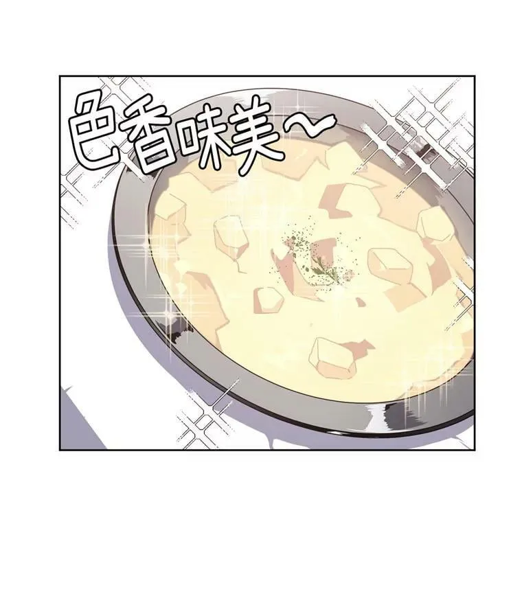 3.人间太值得 第21页