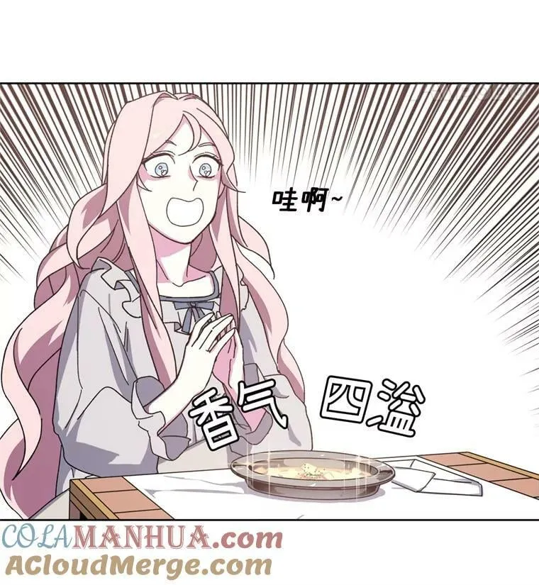 3.人间太值得 第22页