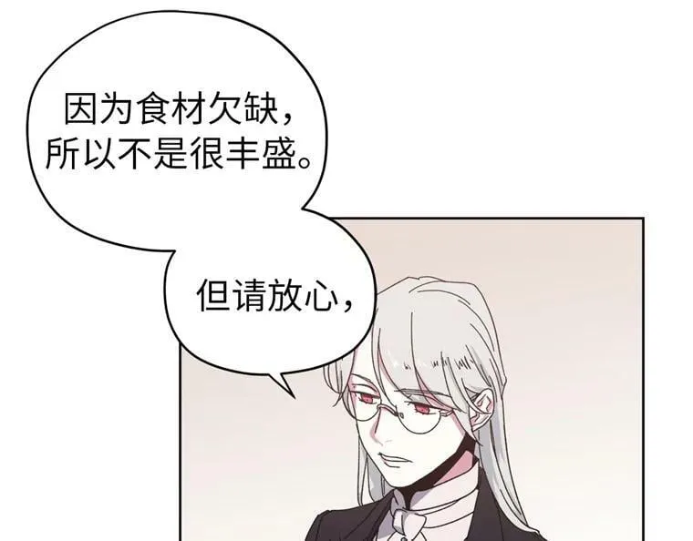 3.人间太值得 第23页