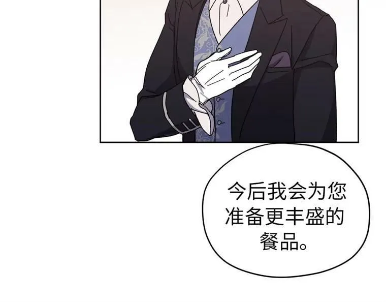 3.人间太值得 第24页
