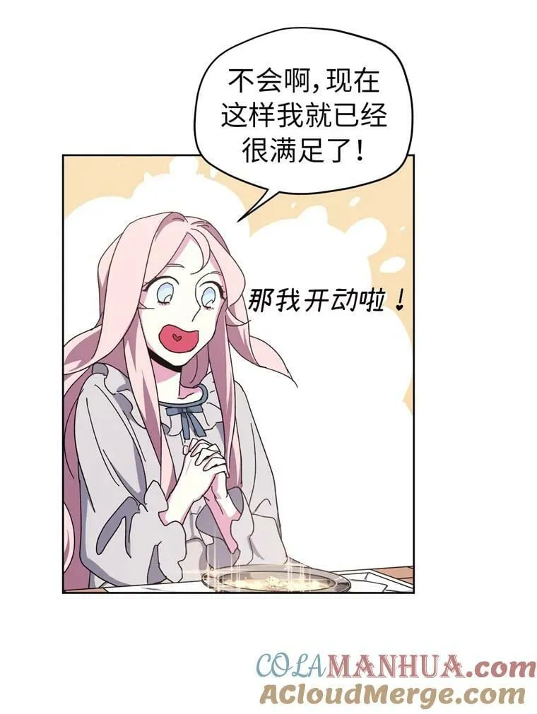 3.人间太值得 第25页