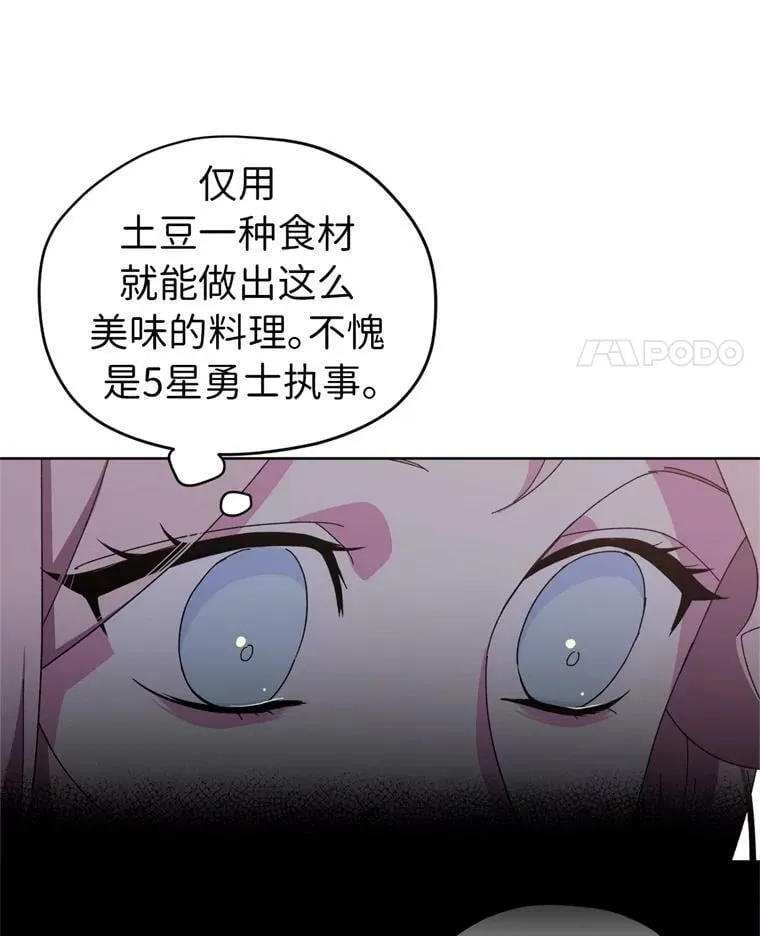 3.人间太值得 第26页