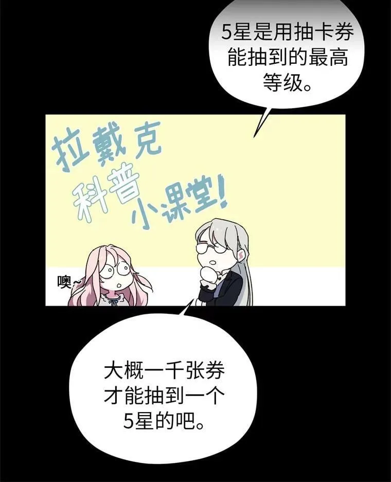 3.人间太值得 第27页