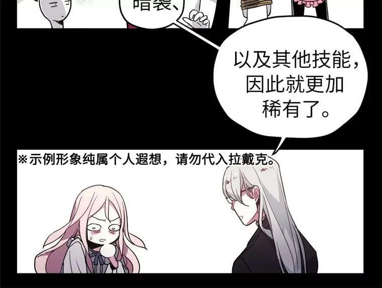 3.人间太值得 第29页