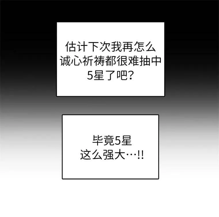 3.人间太值得 第32页