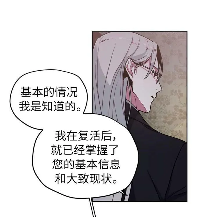 3.人间太值得 第36页