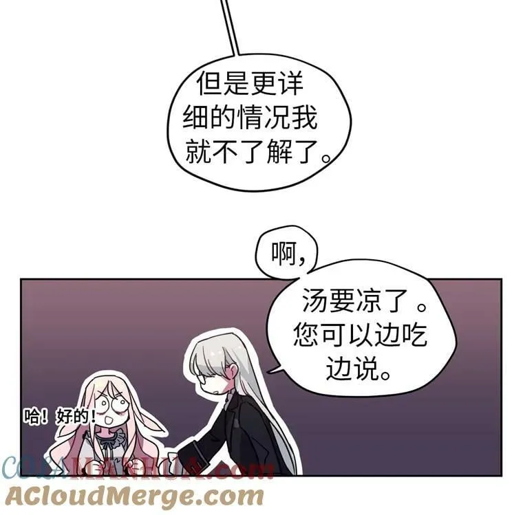 3.人间太值得 第37页