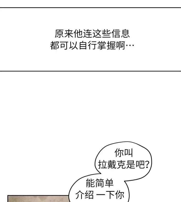 3.人间太值得 第38页