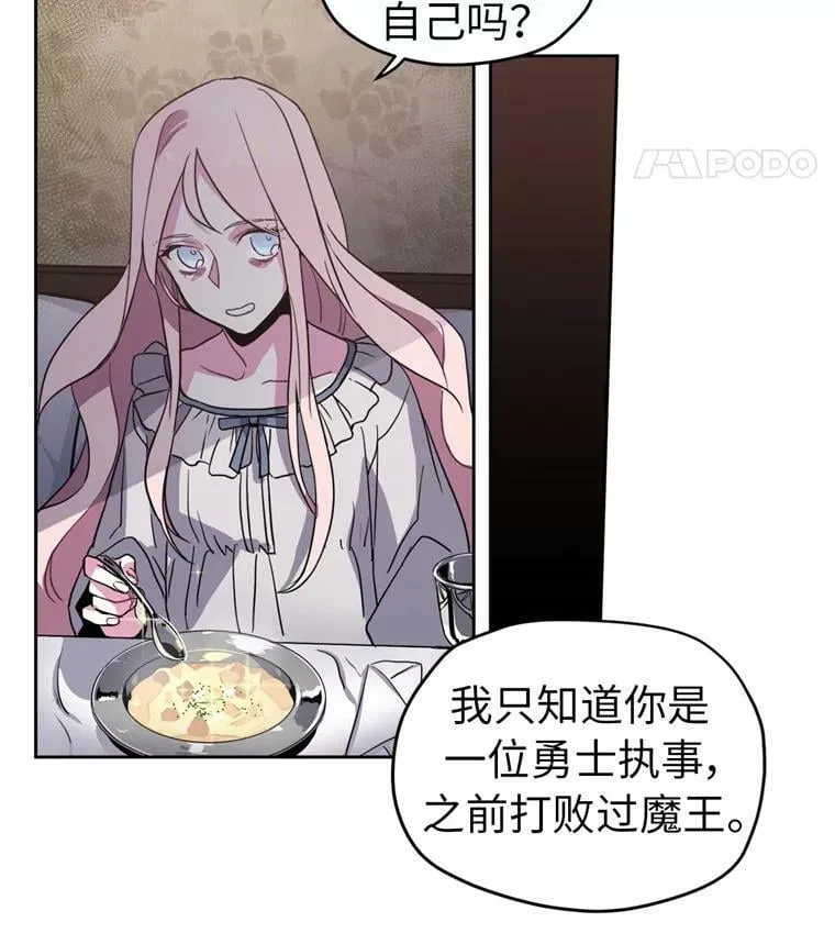 3.人间太值得 第39页