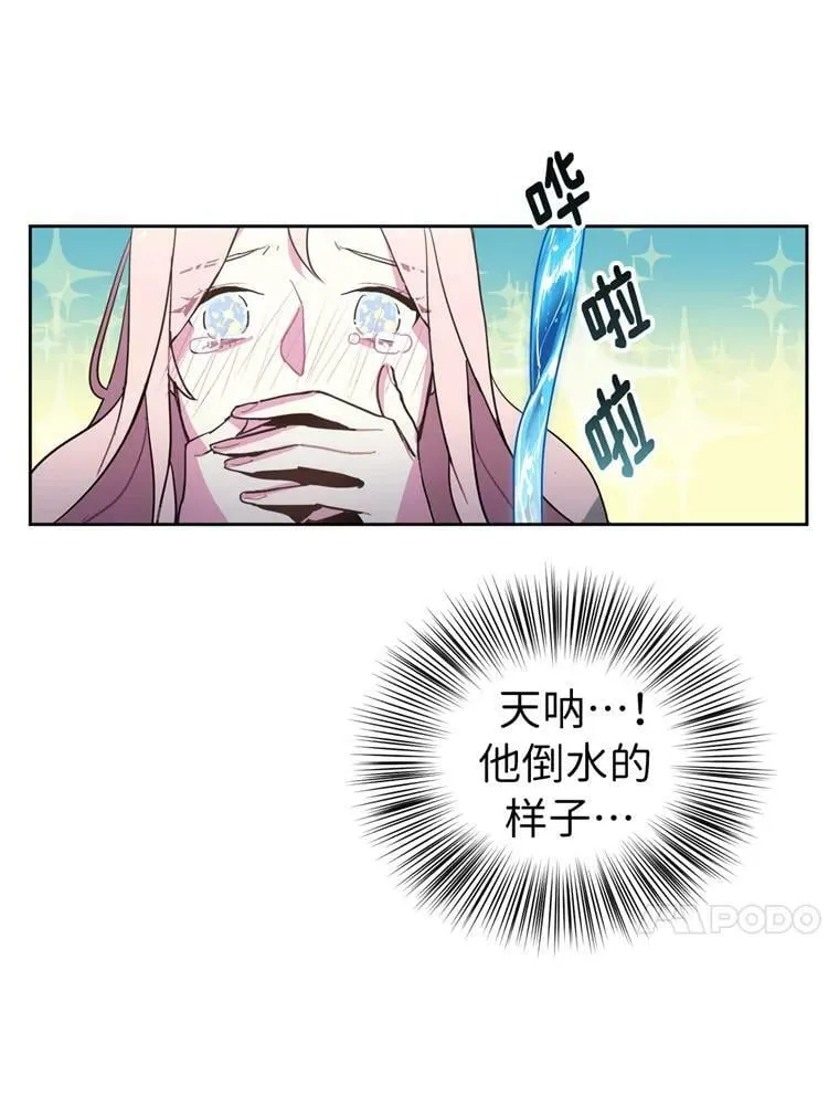 3.人间太值得 第47页
