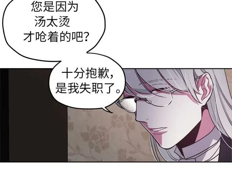 3.人间太值得 第54页