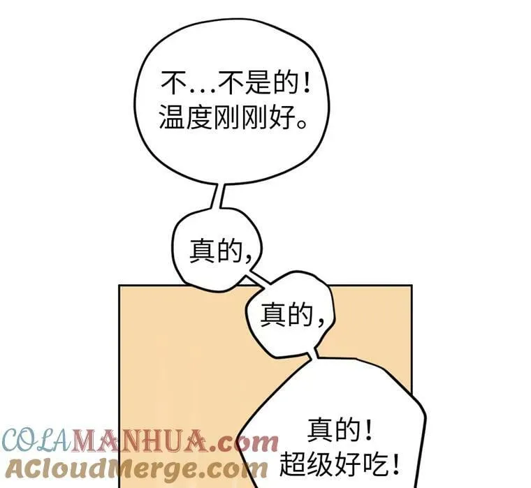 3.人间太值得 第55页