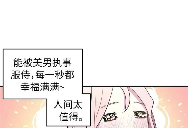 3.人间太值得 第57页