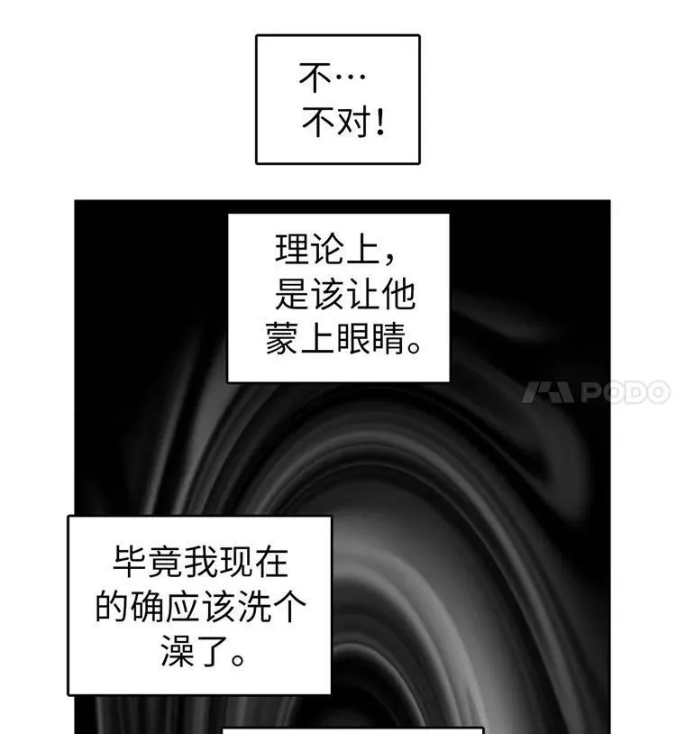 9.湿身诱惑 第5页