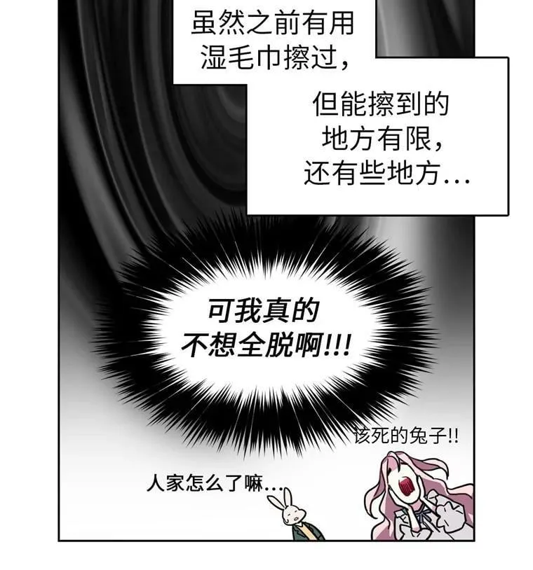 9.湿身诱惑 第6页