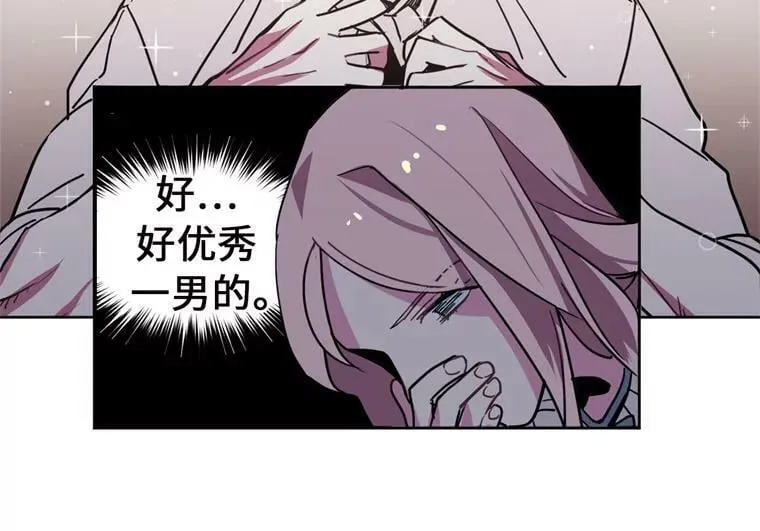 9.湿身诱惑 第9页