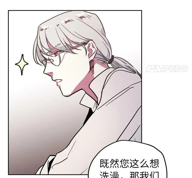 9.湿身诱惑 第14页