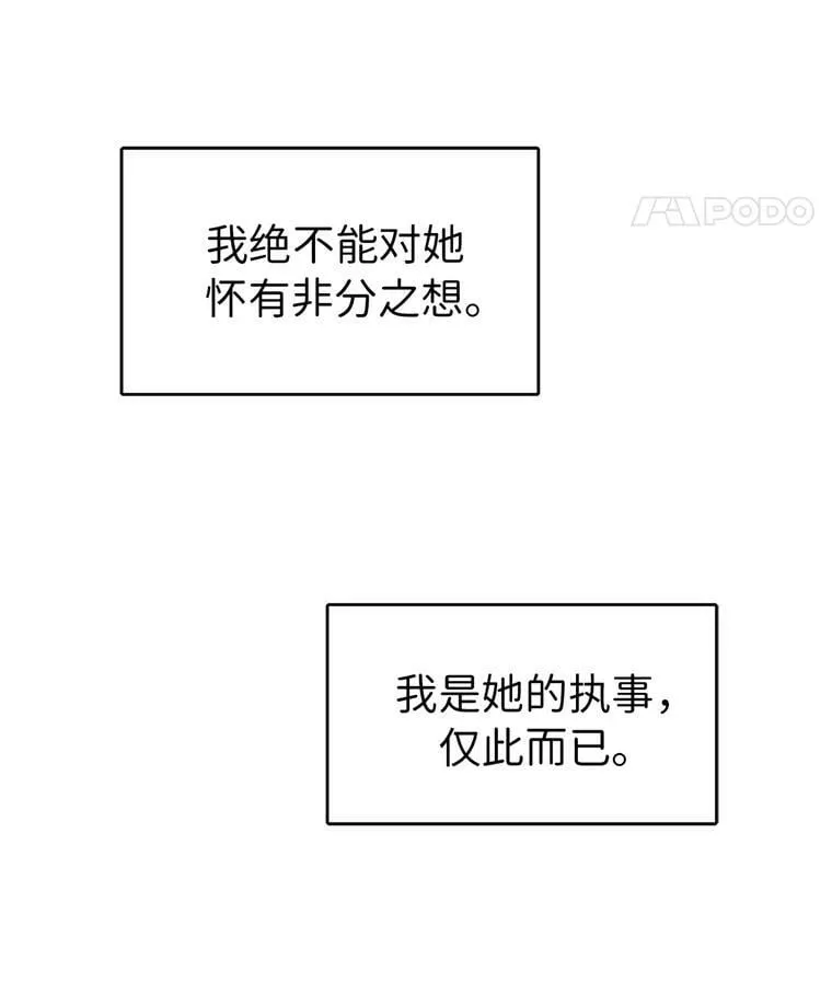 9.湿身诱惑 第29页