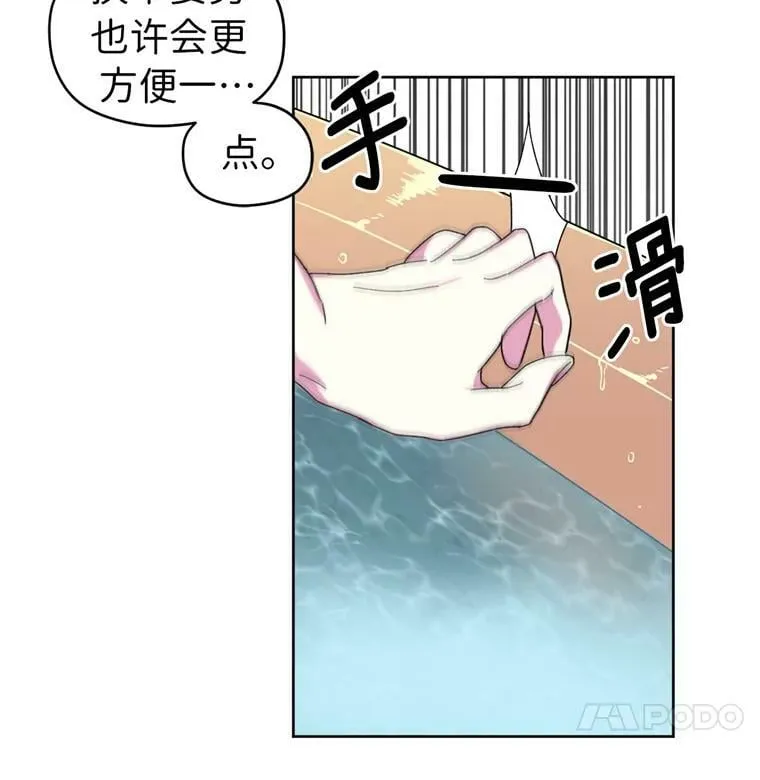 9.湿身诱惑 第33页