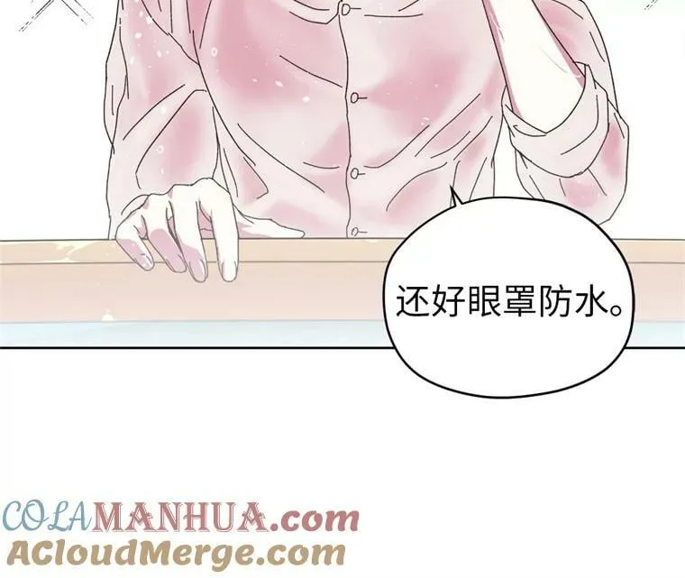 9.湿身诱惑 第43页