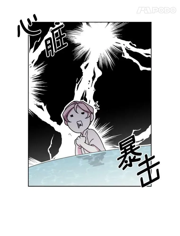9.湿身诱惑 第44页