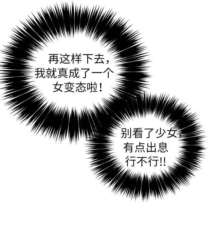 9.湿身诱惑 第51页