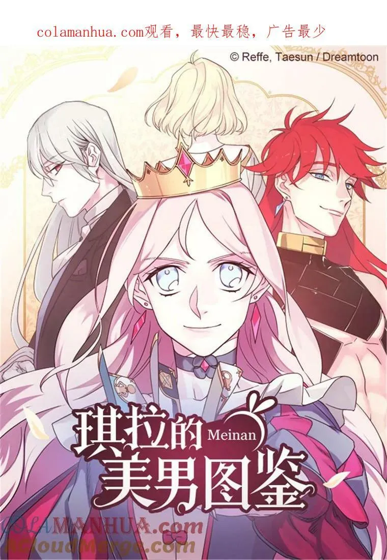 2.应您的召唤而来 第1页